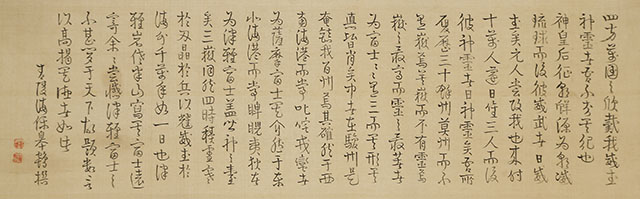 岩城山之図（津軽富士）
